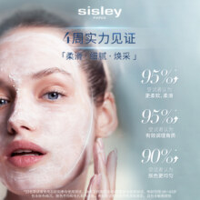 【圣诞礼物】sisley希思黎酵素抛光面膜1min轻柔去角质保湿