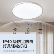 Panasonic 松下 HHXC2100  24瓦IP40快装吸顶灯