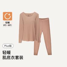 Ubras 无尺码轻薄抑菌抗静电打底保暖内衣秋衣秋裤套装女