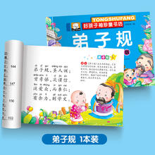 唐诗三百首幼儿早教三字经弟子规全套3册注音彩绘版