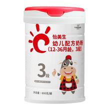 买一送一 怡美生3段婴儿奶粉800g/罐
