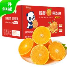 Mr.Seafood 京鲜生 百觅 爱媛38号果冻橙 单果150-200g 4kg