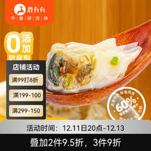 鹿有有 黑猪肉榨菜皮蛋小馄饨小云吞120g/袋（12个）早餐速食半成品
