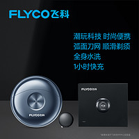 FLYCO 飞科 FS891 电动剃须刀