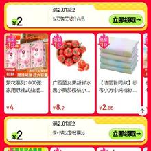 促销活动：京东 超值好物低至一元 满2.01减2/8减7元 等超市/健康补贴券
