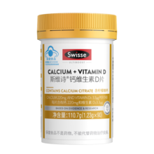 Swisse斯维诗 迷你钙维生素D 90粒 促进钙吸收小粒易吞服 蓝帽 全家适用
