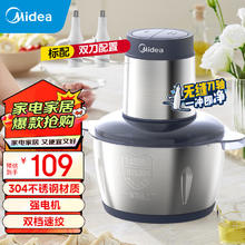 Midea 美的 绞肉机家用 不锈钢MJ-JC14B
