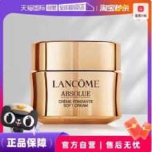 Lancôme 兰蔻 新菁纯臻颜面霜 15mL