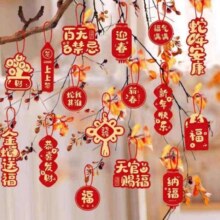 蛇年福字新年小灯笼贺年挂饰16拼