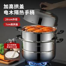 MAXCOOK 美厨 高拱盖复合底多层蒸锅 不锈钢 直径 30cm