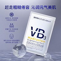 SKYNFUTURE 肌肤未来 377美白淡斑面膜 2片