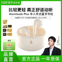 百亿补贴：EDIFIER 漫步者 Atombuds Plus原子豆无线蓝牙耳机长续航苹果安卓手机通用