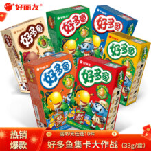 好丽友（ORION）好多鱼 休闲小零食