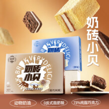 宝芙 奶砖小贝 动物奶油蛋糕夹心面包 奥巧味1盒4个（带勺子）*2件