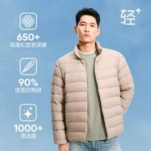 20点开始，网易严选 24冬季款 高性价比款 90白鸭绒男式轻型羽绒服 4110553 多色