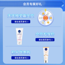 妮维雅（NIVEA）女士止汗露 精华爽身 长效干爽 抑汗香体走珠液50ml
