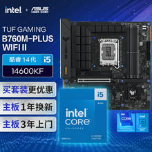 ASUS 华硕 B760M WIFI II 重炮手2代主板+英i5 14600KF CPU