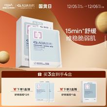 Dr.Alva 瑷尔博士 舒安水感面膜 10片（拍3件赠 同款10片）