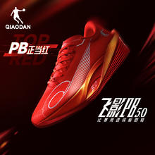 Jordan 乔丹 飞影PB5.0 男款跑步鞋