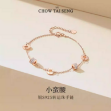 Chow Tai Seng 周大生 S925银小蛮腰手链