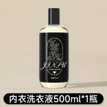 金苏 内衣洗衣液洗内裤专用液女士洁净抑菌留香去血渍清洗液神器
