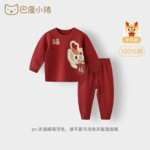 BALIPIG 巴厘小猪 婴儿秋衣秋裤套装 家居服套装