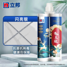 立邦美缝剂防水防霉抗菌甄美缝瓷砖地砖缝隙美缝胶勾缝剂填缝剂工具 【热销/亮面砖推荐】闪亮银