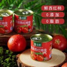 2日10点开始、百亿补贴万人团：笑厨番茄块252g*3罐 0脂肪即食