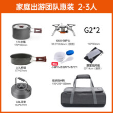 火枫（FIRE-MAPLE） 户外炉具猛火炉头204套锅盛宴野营防风便携气炉野外炊具野炊套装 204套锅+野火炉头+G2*2+包M+挡板
