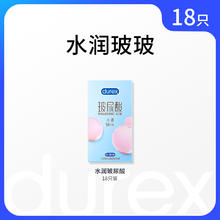 durex 杜蕾斯 水润玻尿酸安全套 18只