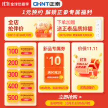 正泰（CHNT） 电线电缆BVVB二芯三芯护套线白色扁平行铜芯线100米 BVVB-2*2.5100米