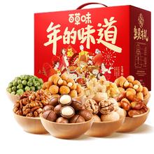 破价了 1325g百草味年货坚果大礼盒