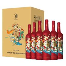 MOUTAI 茅台 红标干红葡萄酒 美乐赤霞珠 干红 2012年 750ml*6瓶 整箱装