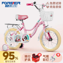 FOREVER 永久 上海永久牌儿童自行车男女小孩宝宝3-8岁学生轻便单车脚踏车