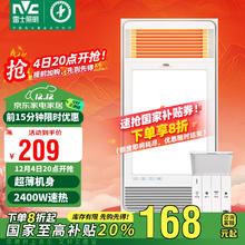 20点开始：雷士照明 E-JC-60BLHF 106 风暖型浴霸