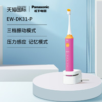 Panasonic 松下 EW-DK31 儿童电动牙刷