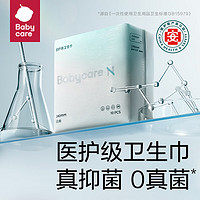 小N 卫生巾 240mmx10 片