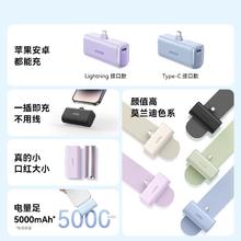 88VIP会员：Anker 安克 胶囊式迷你自带线便携移动电源快充适用苹果15安卓通用