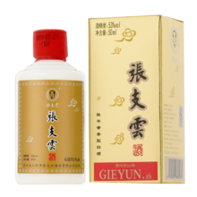 張支雲酱香型白酒小酒53度坤沙酒贵州高度粮食酒小瓶白酒 53度 50mL 1瓶 50ml单瓶