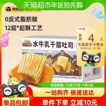 三只松鼠 水牛乳千层吐司1kg