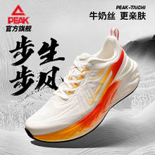 4日10点：PEAK 匹克 态极7.0 男子跑鞋