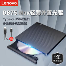 ThinkPad 思考本 联想外置光驱DVD刻录机笔记本台式机电脑通用USB外接播放读取光盘