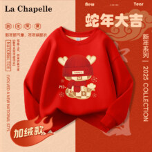 Lc La Chapelle 拉夏贝尔 新春本命年加绒亲子卫衣（110~160码）多款