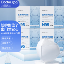 Doctor.Roo 袋鼠医生 N95型耳挂式口罩 30只*4盒 共120只