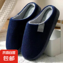 棉拖鞋 女厚底冬季防滑保暖 条纹棉拖-藏青色