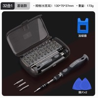 UF-TOOLS 友福工具 多功能螺丝刀 铬钒钢 32件套装