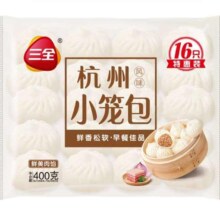 三全 杭州小笼包风 多种组合*8件