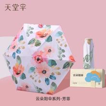 Paradise 天堂伞 云朵系列 五折伞 防晒防紫外线 94.5cm