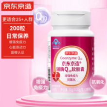 某东京造 辅酶Q10软胶囊 45mg*200粒