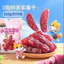 需首购：三只松鼠 水晶紫薯仔 500g
